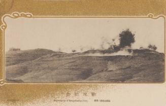 Official Commemoration Card: Blowing-up of Sungshushan Fort