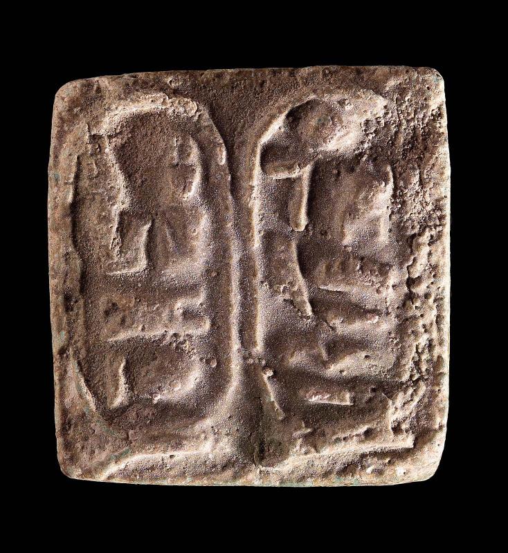 Foundation deposit plaque of King Siamen