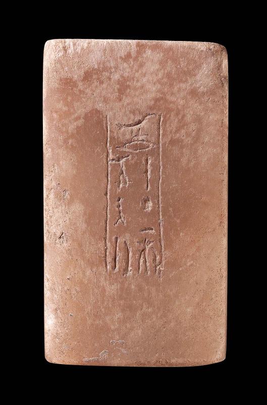 Inscribed tablet