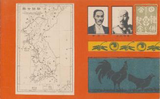 Commemoration of the Unity of Japan and Korea With The Portraits of Lee and Terauchi