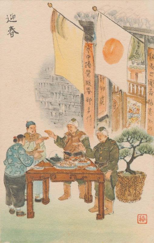 Welcoming a New Year