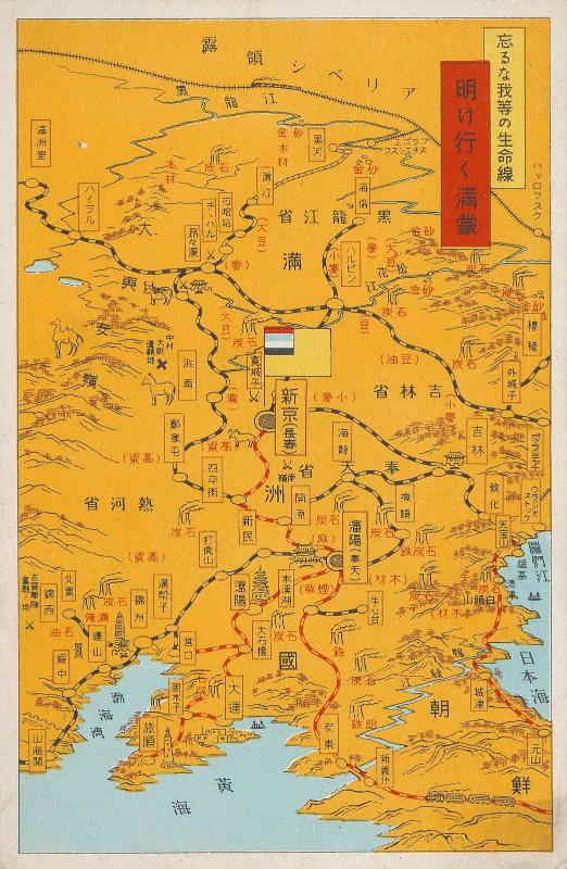 Don't Forget about our Life Line; Manchuria and Mongolia to be Cultivated ('Wasureruna warerano seimeisen, Akeyuku Manmo')
