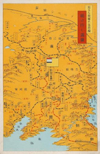 Don't Forget about our Life Line; Manchuria and Mongolia to be Cultivated ('Wasureruna warerano seimeisen, Akeyuku Manmo')