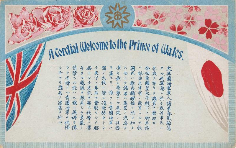 A Cordial Welcome to the Prince of Wales