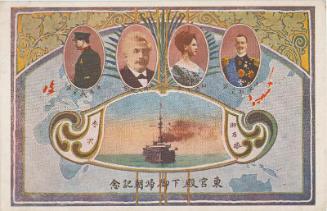 Commemorating the Crown Prince's Return to Japan