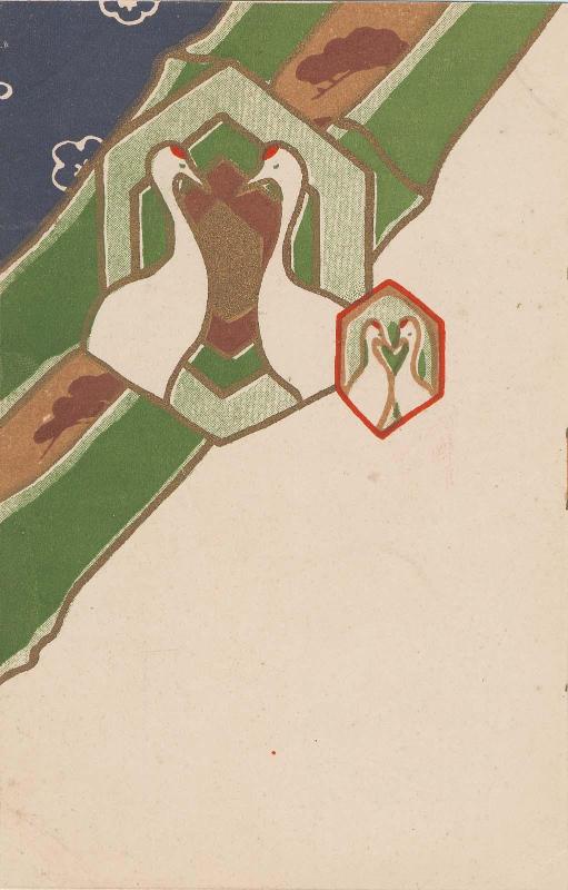 New Year's Card: Pairs of Cranes