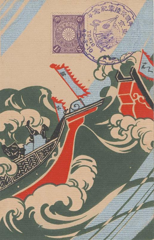 Battle at Sea
