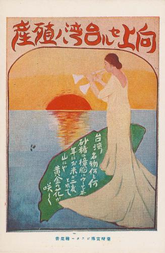 Female Flute Player at the Sea: Developing Industries in Taiwan