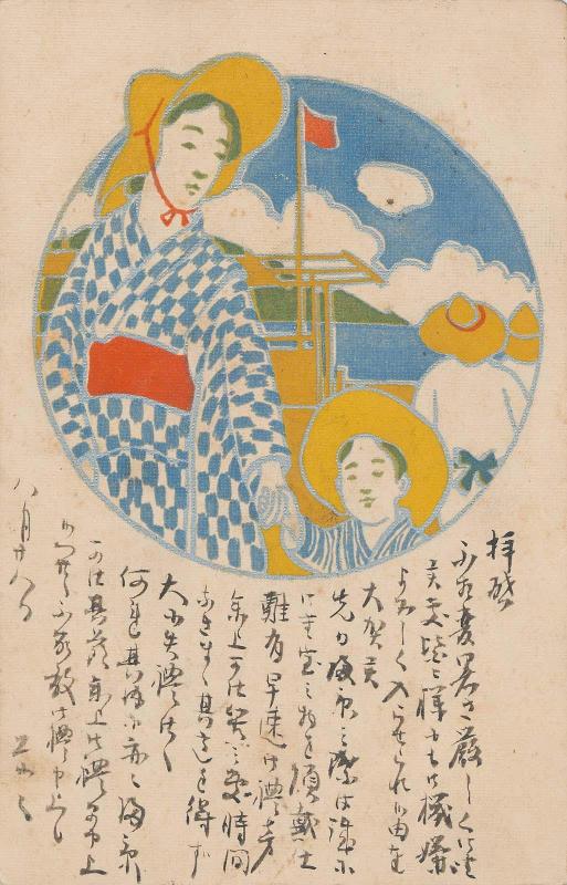 Mother and Child in Summer