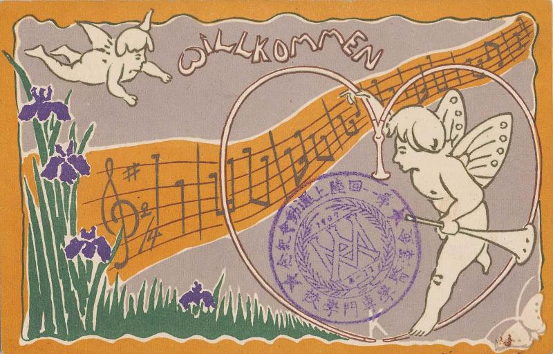 Commemoration Card of Kanazawa Medical School