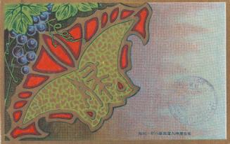 Commemoration of the Charity Bazaar by the Nagoya Ladies' Committee