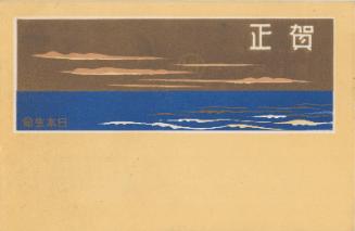 New Year's Card: Sea