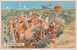 Exposition of Politics: The Seventieth Anniversary of the Meiji Restoration