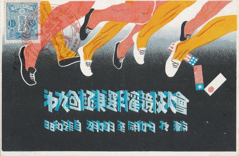 The NinthTournament of Far Eastern Athletes