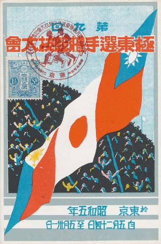 The Ninth Tournament of Far Eastern Athletes