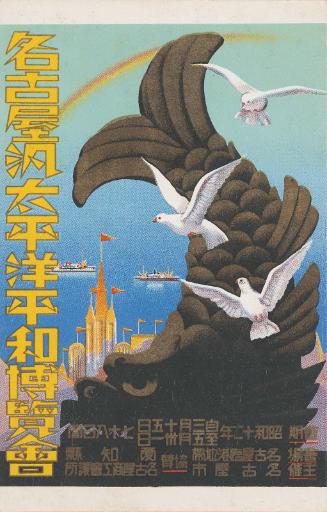 Exposition of the Peace of the Pan Pacific, Nagoya