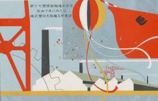 Commemorating the Launch of Minesweeper No. 17 (Daijûshichigo sôkaitei shinsui kinen)