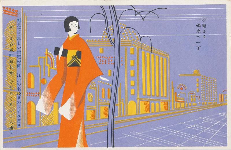 Woman in Ginza