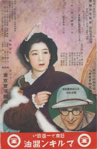 Advertisement for Tokyo Takarazuka Theater