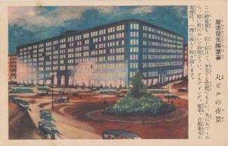 Advertisement for Maru Building