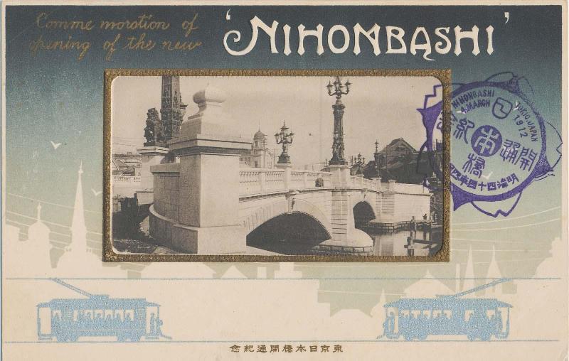 Commemoration of the Opening of the New Nihonbashi Bridge