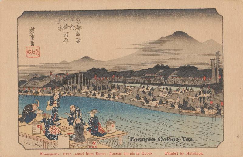 Advertisement for Formosa Oolong Tea: Kamogawa River; reproduction of: Enjoying the Cool of Evening on the Riverbed at Shijô (Shijô-gawara yûsuzumi), from the series Famous Views of Kyoto (Kyôto meisho no uchi)