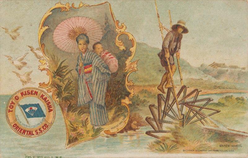 Water Wheel, Nurse and Baby