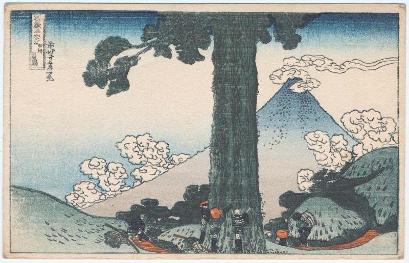 Reproduction of: Mishima Pass in Kai Province (Kôshû Mishima-goe), from the series Thirty-six Views of Mount Fuji (Fugaku sanjûrokkei)