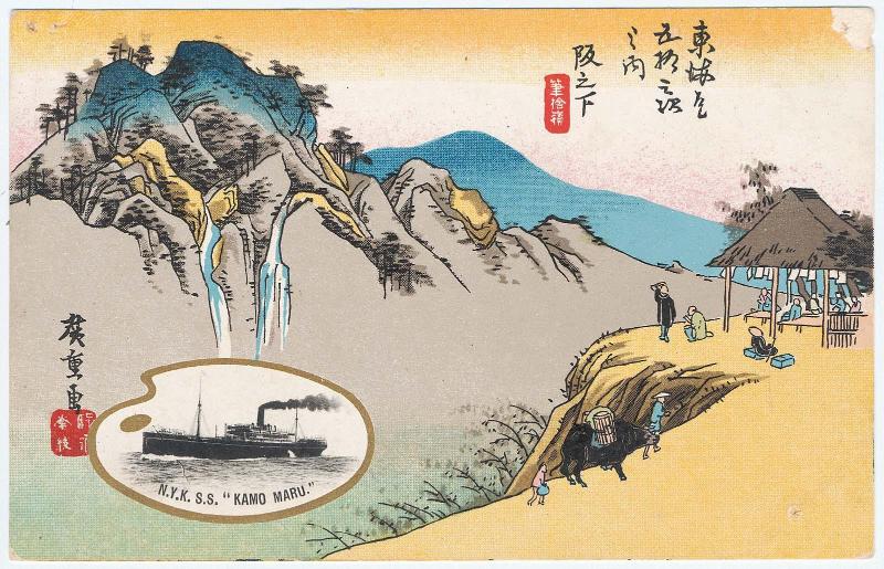 N.Y.K. S.S. Kamo Maru; reproduction of: Sakanoshita: Fudesute Mountain (Sakanoshita, Fudesute mine), from the series Fifty-three Stations of the Tôkaidô Road (Tôkaidô gojûsan tsugi no uchi), also known as the First Tôkaidô or Great Tôkaidô