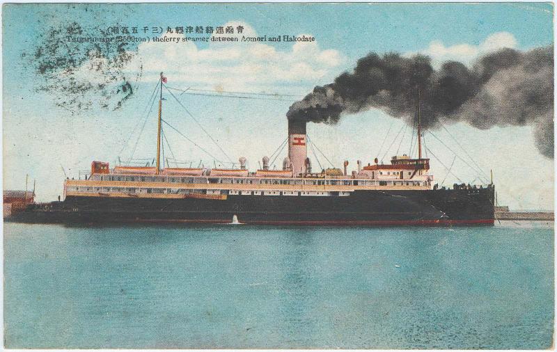 Tsugarumaru (3,500 tons) the ferry between Aomori and Hakodate