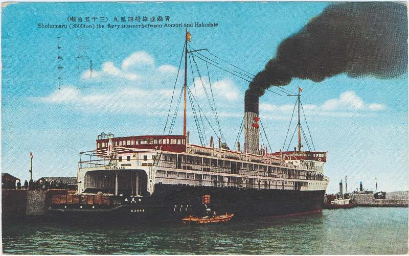 Shohomaru (3,500 tons) the ferry steamer between Aomori and Hakodate
