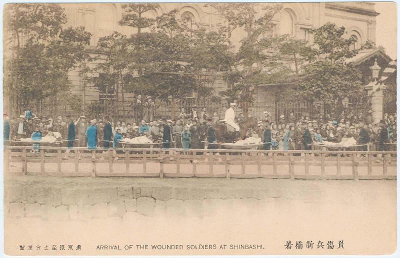 Arrival of the Wounded Soldiers at Shinbashi