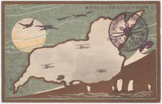 Commemoration of the Fourth Anniversary of Postal Flight between Kanazawa and Hiroshima