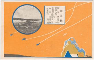Fighter Plane (from an unidentified series)