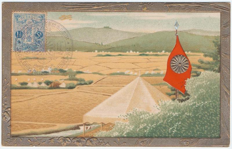 Commemorating the Special Grand Military Maneuvers of 1914 (Taishô sannen rikugun tokubetsu dai enshû kinen)