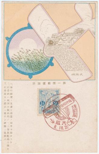 Commemoration of the First Air Mail Service between Tokyo and Osaka