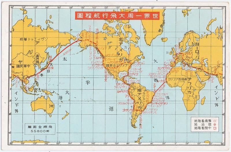 Commemoration of the World Tour: Air Route