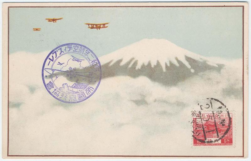 Commemoration of the Aviation Display of Showa Second Year