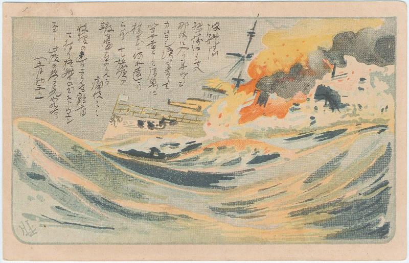 Russian Naval Boat on Fire