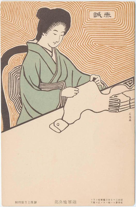 With Whole Heart (Sekisei)