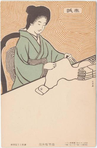 With Whole Heart (Sekisei)