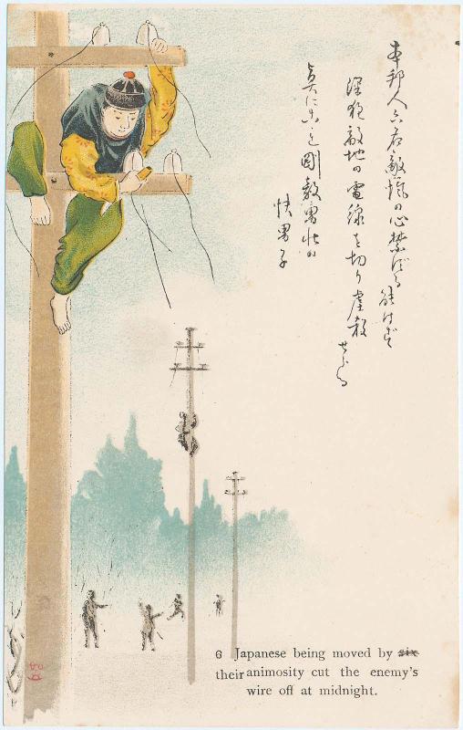 6 Japanese Being Moved by Their Animosity Cut the Enemy's Wire off at Midnight (from an unidentified series)