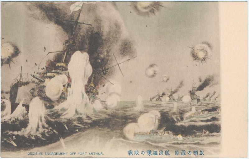 Decisive Engagement off Port Arthur