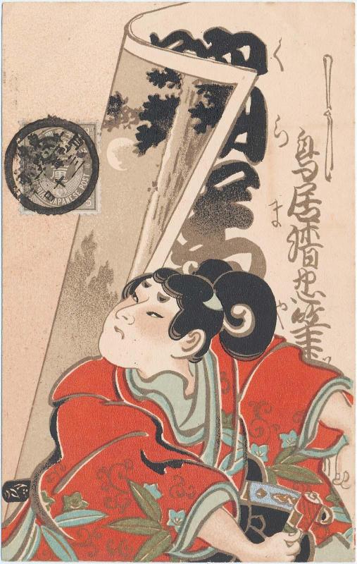 Kuramaya