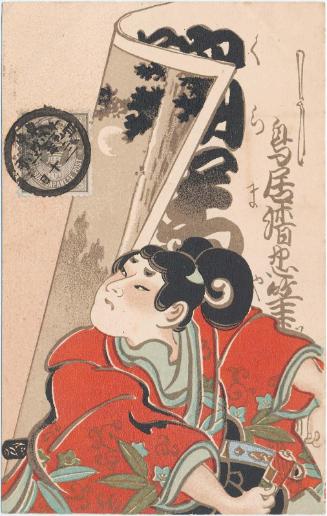 Kuramaya