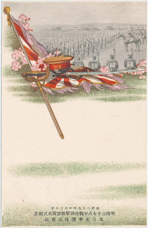 Commemoration of the Ceremony of the Army Triumphant Return