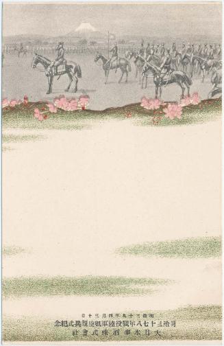 Commemoration of the Ceremony of the Army Triumphant Return