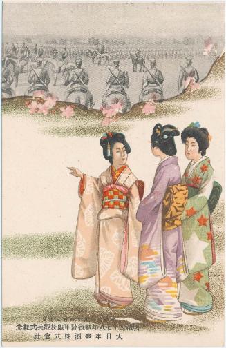 Commemoration of the Ceremony of the Army's Triumphant Return