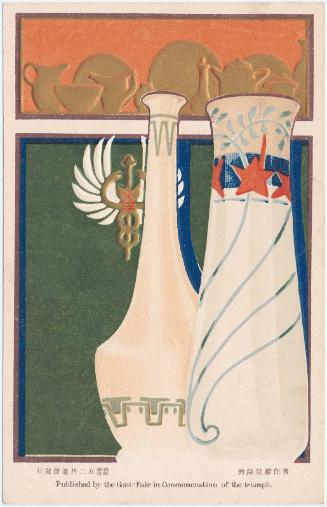 Goni Fair Card: Commemoration of the Triumph