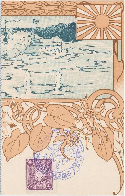 Naval Battle Scene with Decorative Border